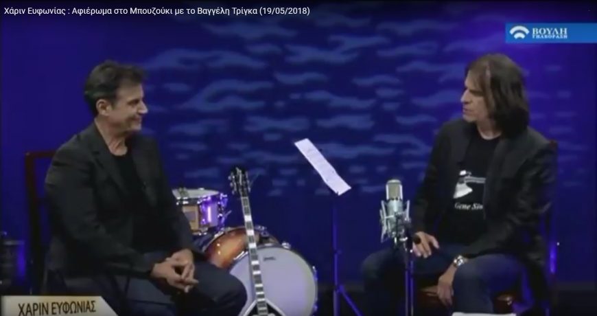 Vangelis Trigas on “Vouli” TV chanel – !9th May 2018, at 14:00 – 15:00