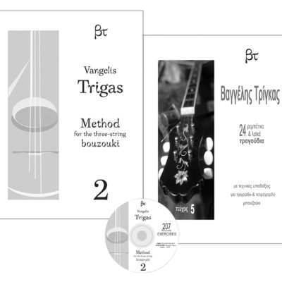 Method for the three-string bouzouki – Vol. 2